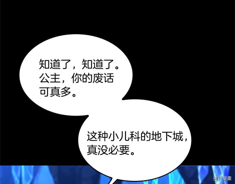 三岁开始做王者[拷贝漫画]韩漫全集-第116话无删减无遮挡章节图片 