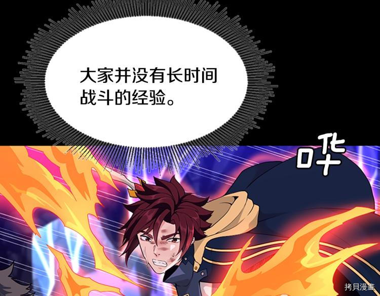 三岁开始做王者[拷贝漫画]韩漫全集-第116话无删减无遮挡章节图片 