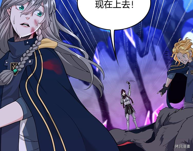 三岁开始做王者[拷贝漫画]韩漫全集-第116话无删减无遮挡章节图片 