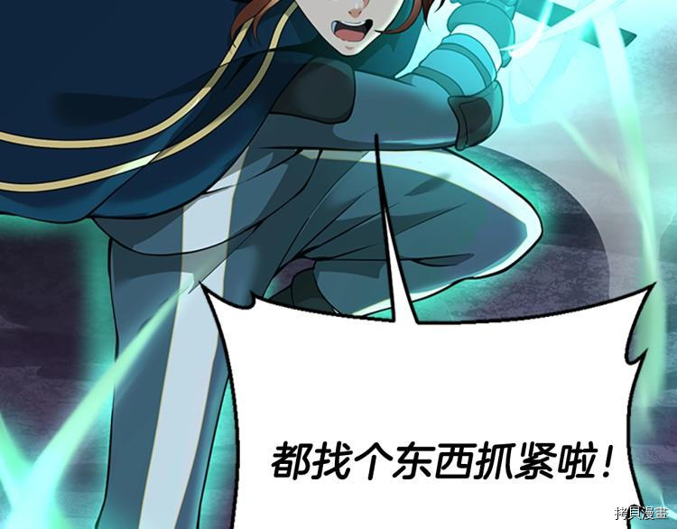 三岁开始做王者[拷贝漫画]韩漫全集-第116话无删减无遮挡章节图片 