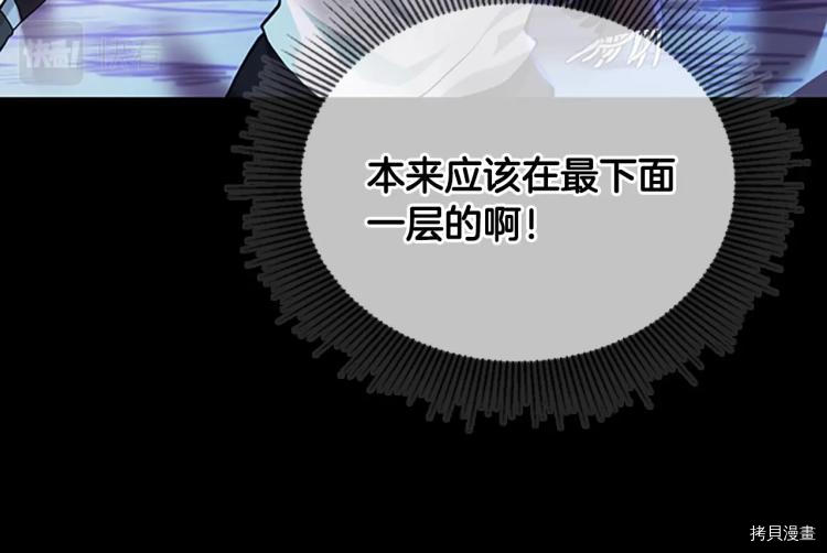 三岁开始做王者[拷贝漫画]韩漫全集-第117话无删减无遮挡章节图片 