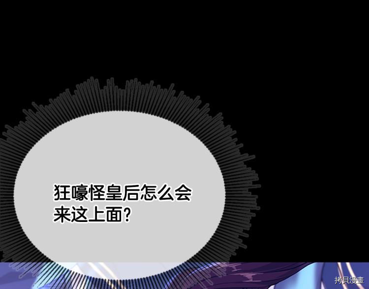 三岁开始做王者[拷贝漫画]韩漫全集-第117话无删减无遮挡章节图片 
