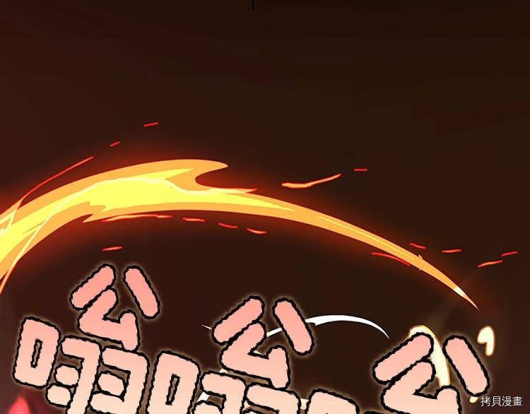三岁开始做王者[拷贝漫画]韩漫全集-第117话无删减无遮挡章节图片 