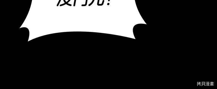 三岁开始做王者[拷贝漫画]韩漫全集-第117话无删减无遮挡章节图片 