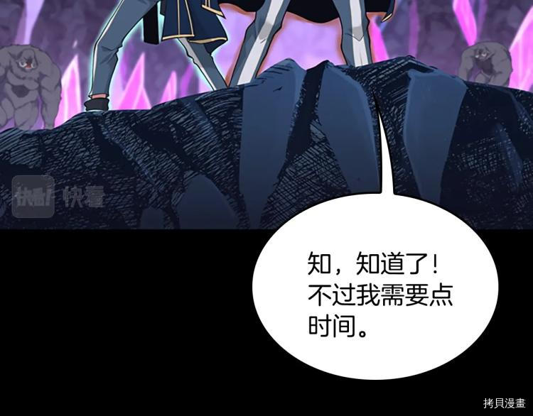 三岁开始做王者[拷贝漫画]韩漫全集-第117话无删减无遮挡章节图片 
