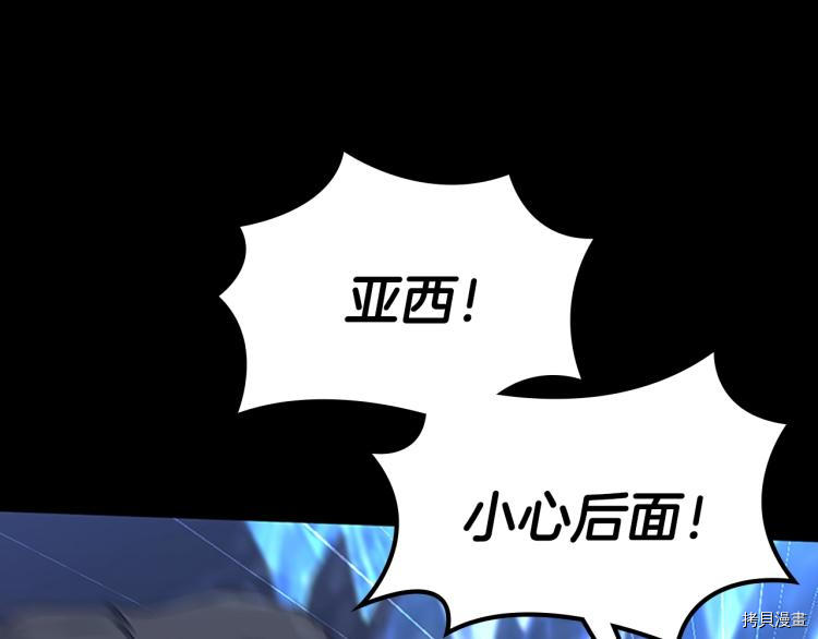 三岁开始做王者[拷贝漫画]韩漫全集-第117话无删减无遮挡章节图片 