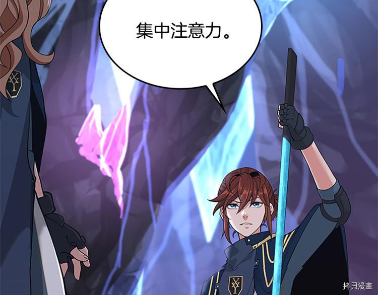 三岁开始做王者[拷贝漫画]韩漫全集-第117话无删减无遮挡章节图片 