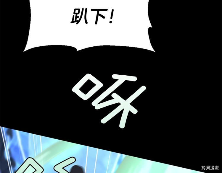 三岁开始做王者[拷贝漫画]韩漫全集-第117话无删减无遮挡章节图片 