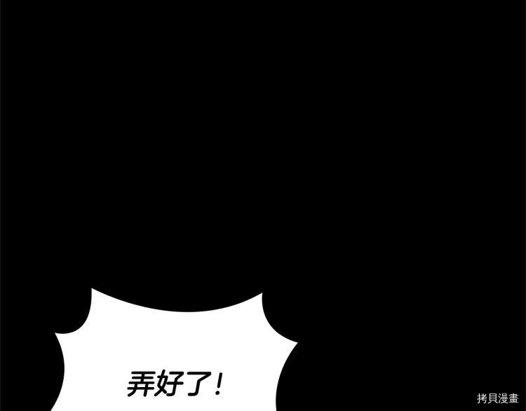 三岁开始做王者[拷贝漫画]韩漫全集-第117话无删减无遮挡章节图片 