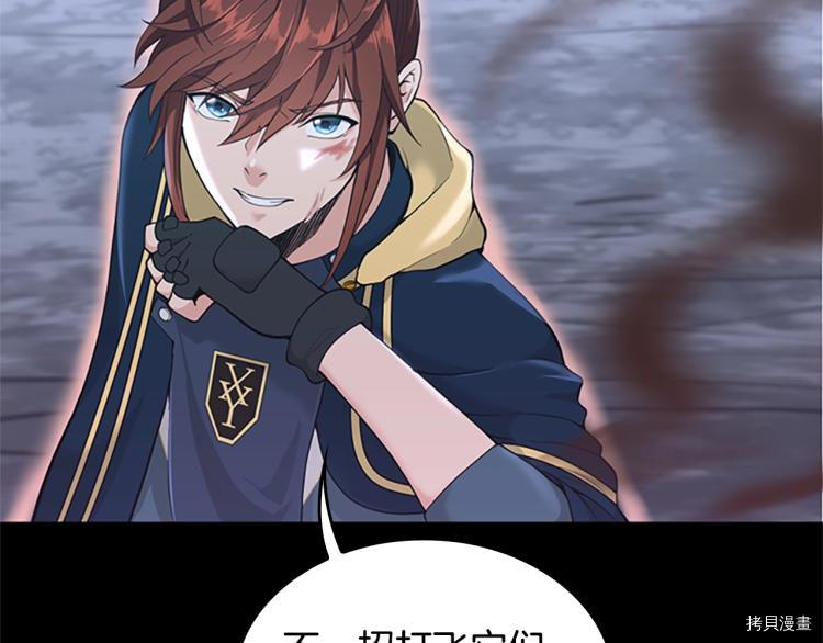 三岁开始做王者[拷贝漫画]韩漫全集-第117话无删减无遮挡章节图片 