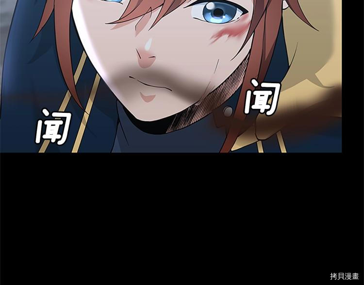 三岁开始做王者[拷贝漫画]韩漫全集-第117话无删减无遮挡章节图片 