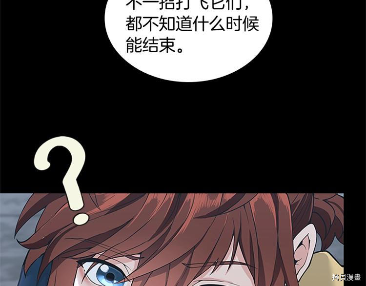 三岁开始做王者[拷贝漫画]韩漫全集-第117话无删减无遮挡章节图片 