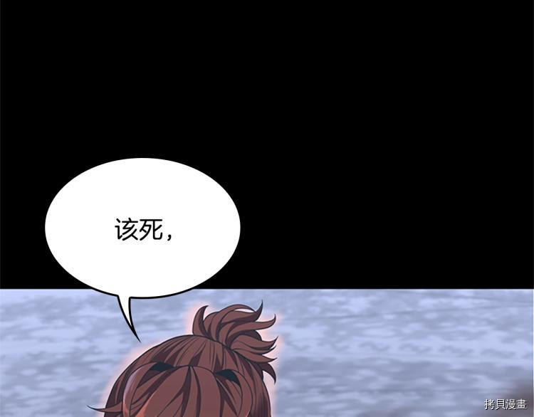 三岁开始做王者[拷贝漫画]韩漫全集-第117话无删减无遮挡章节图片 