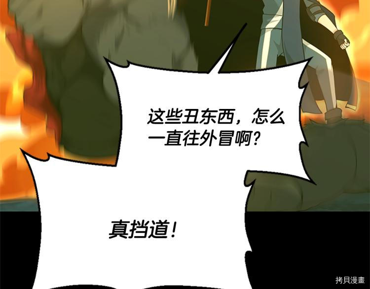 三岁开始做王者[拷贝漫画]韩漫全集-第117话无删减无遮挡章节图片 