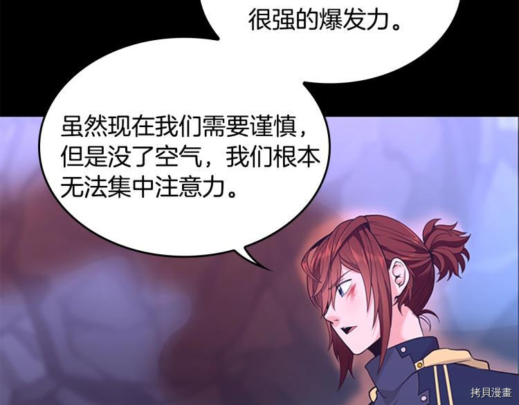 三岁开始做王者[拷贝漫画]韩漫全集-第117话无删减无遮挡章节图片 
