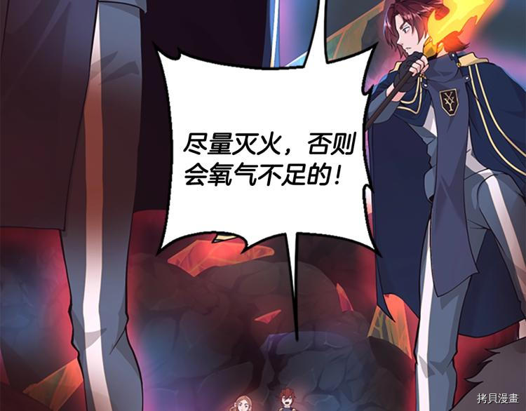 三岁开始做王者[拷贝漫画]韩漫全集-第117话无删减无遮挡章节图片 