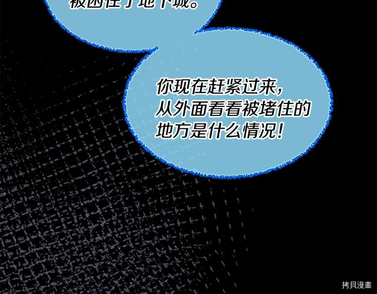三岁开始做王者[拷贝漫画]韩漫全集-第117话无删减无遮挡章节图片 
