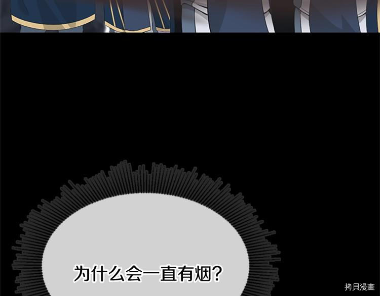 三岁开始做王者[拷贝漫画]韩漫全集-第117话无删减无遮挡章节图片 
