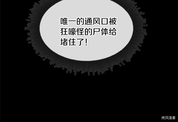 三岁开始做王者[拷贝漫画]韩漫全集-第117话无删减无遮挡章节图片 