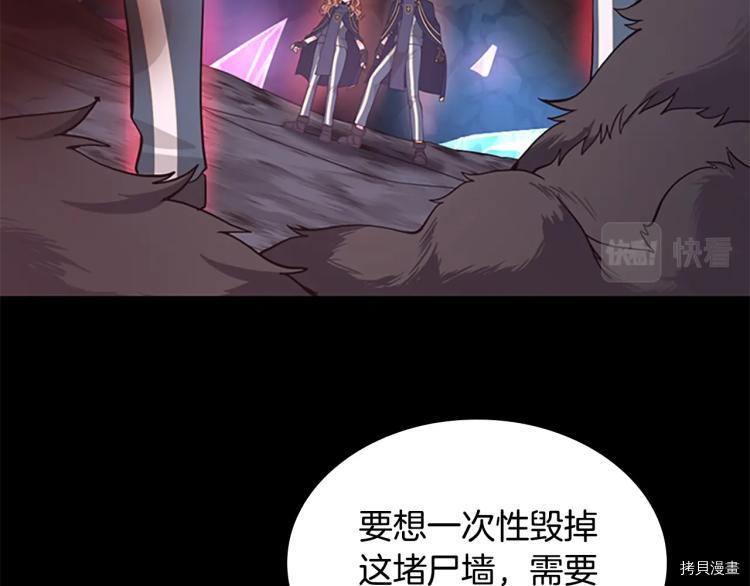 三岁开始做王者[拷贝漫画]韩漫全集-第117话无删减无遮挡章节图片 
