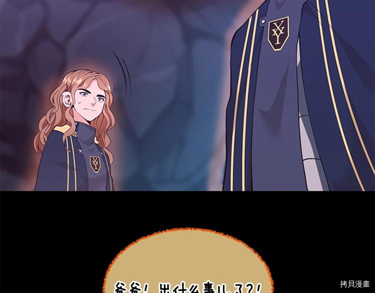 三岁开始做王者[拷贝漫画]韩漫全集-第117话无删减无遮挡章节图片 