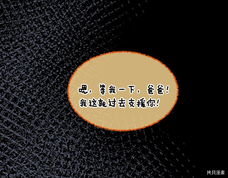 三岁开始做王者[拷贝漫画]韩漫全集-第117话无删减无遮挡章节图片 