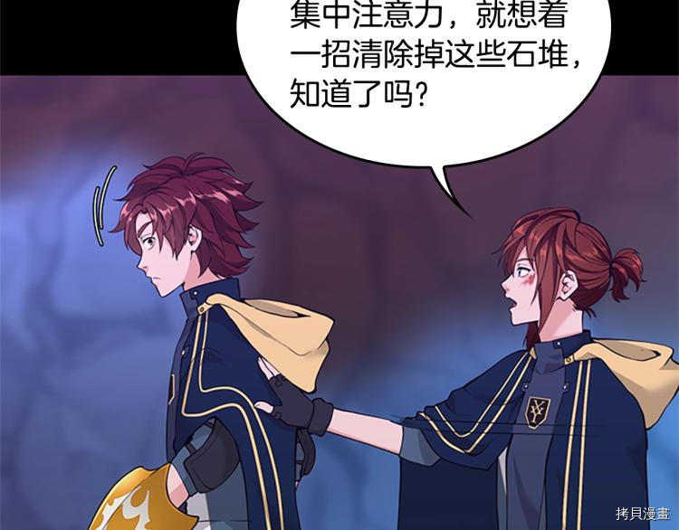 三岁开始做王者[拷贝漫画]韩漫全集-第117话无删减无遮挡章节图片 