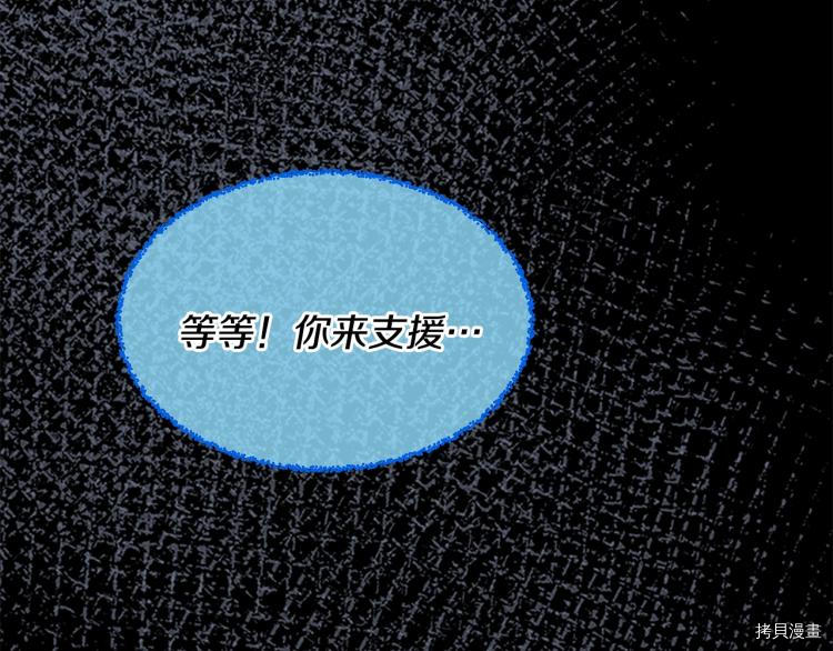 三岁开始做王者[拷贝漫画]韩漫全集-第117话无删减无遮挡章节图片 
