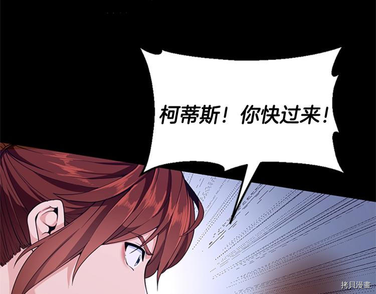 三岁开始做王者[拷贝漫画]韩漫全集-第117话无删减无遮挡章节图片 