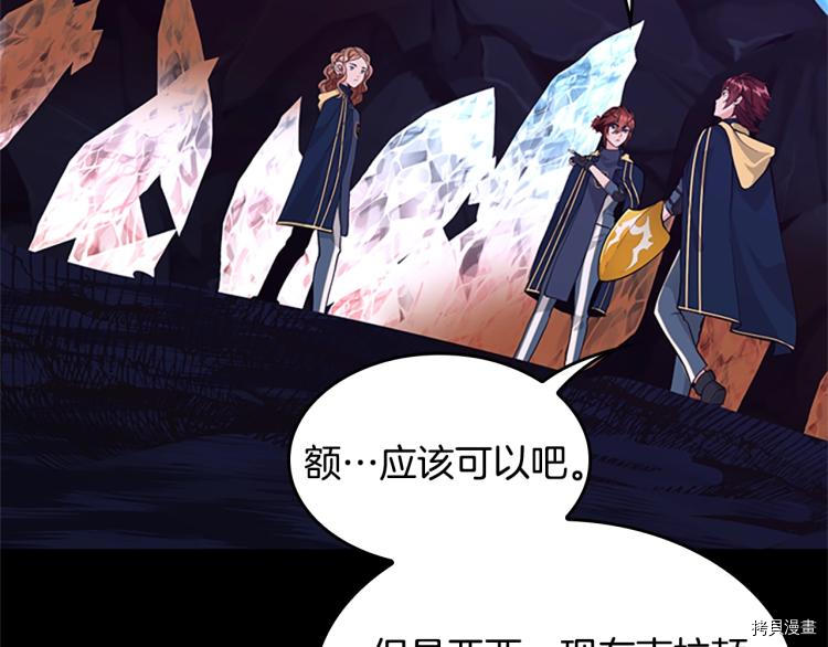 三岁开始做王者[拷贝漫画]韩漫全集-第117话无删减无遮挡章节图片 