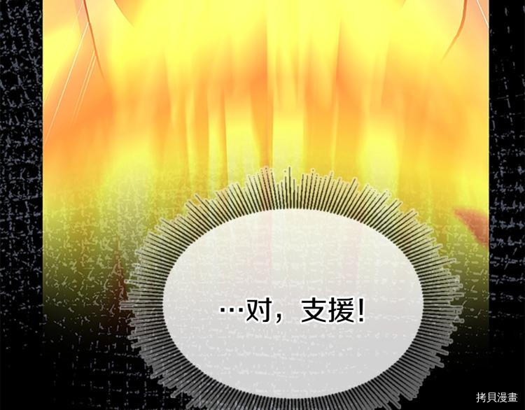 三岁开始做王者[拷贝漫画]韩漫全集-第117话无删减无遮挡章节图片 