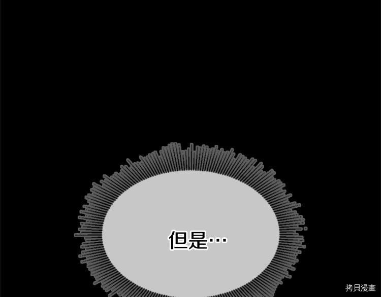 三岁开始做王者[拷贝漫画]韩漫全集-第117话无删减无遮挡章节图片 
