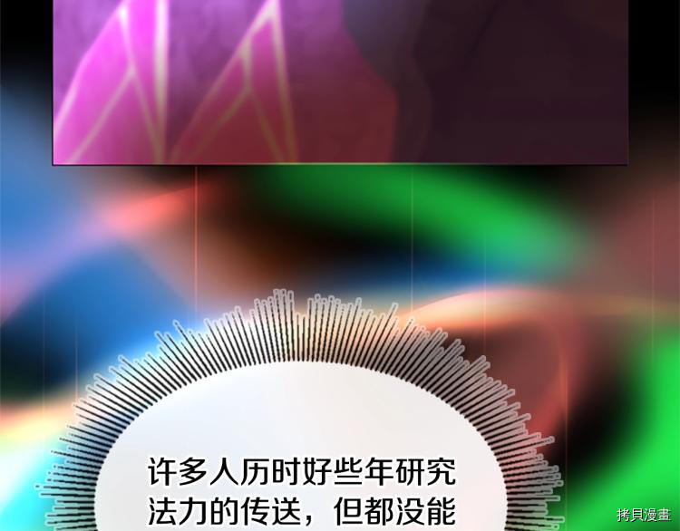 三岁开始做王者[拷贝漫画]韩漫全集-第117话无删减无遮挡章节图片 