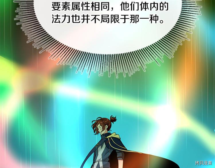 三岁开始做王者[拷贝漫画]韩漫全集-第117话无删减无遮挡章节图片 