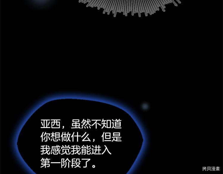 三岁开始做王者[拷贝漫画]韩漫全集-第117话无删减无遮挡章节图片 