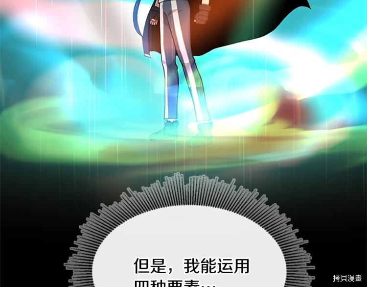 三岁开始做王者[拷贝漫画]韩漫全集-第117话无删减无遮挡章节图片 