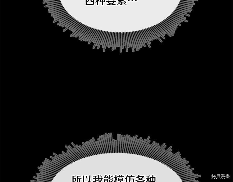 三岁开始做王者[拷贝漫画]韩漫全集-第117话无删减无遮挡章节图片 