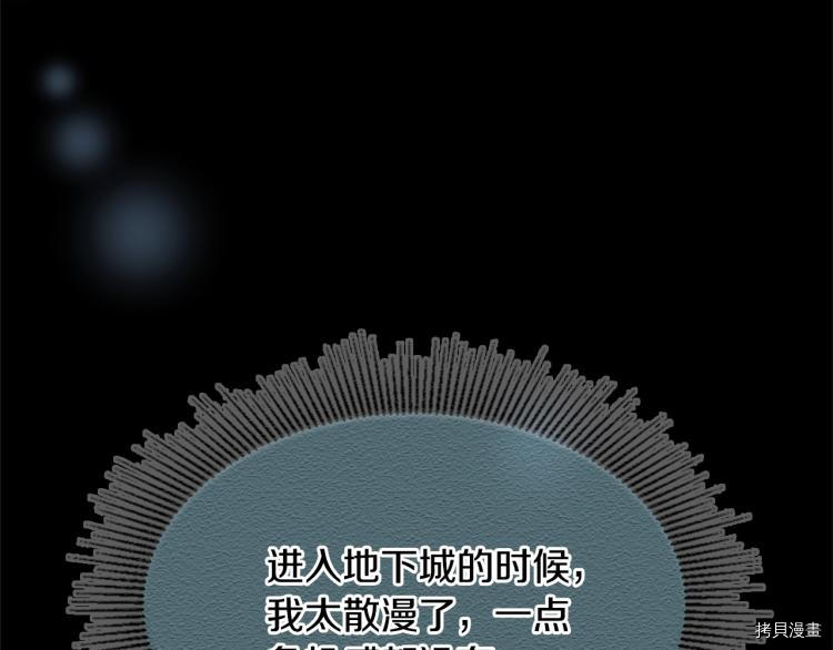 三岁开始做王者[拷贝漫画]韩漫全集-第117话无删减无遮挡章节图片 