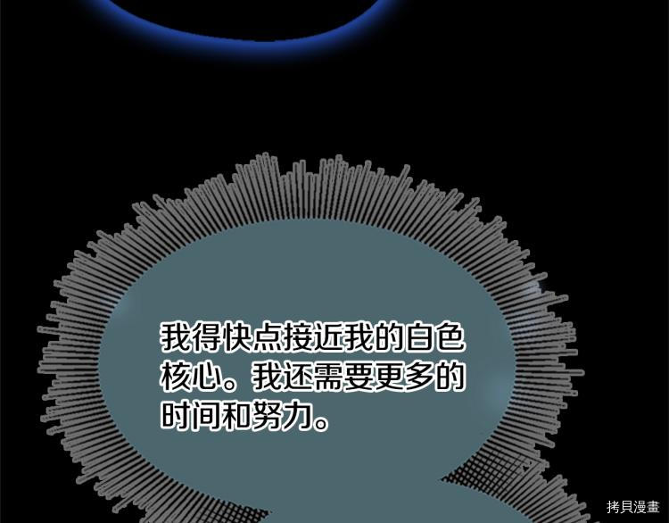 三岁开始做王者[拷贝漫画]韩漫全集-第117话无删减无遮挡章节图片 
