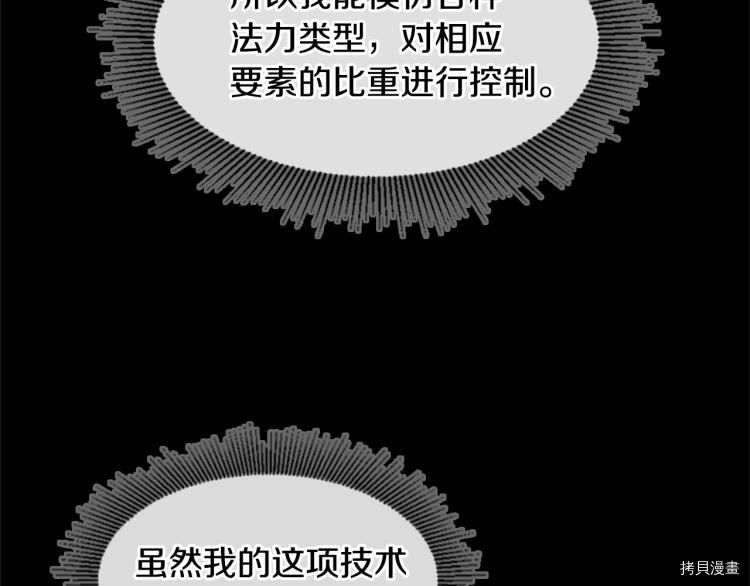 三岁开始做王者[拷贝漫画]韩漫全集-第117话无删减无遮挡章节图片 