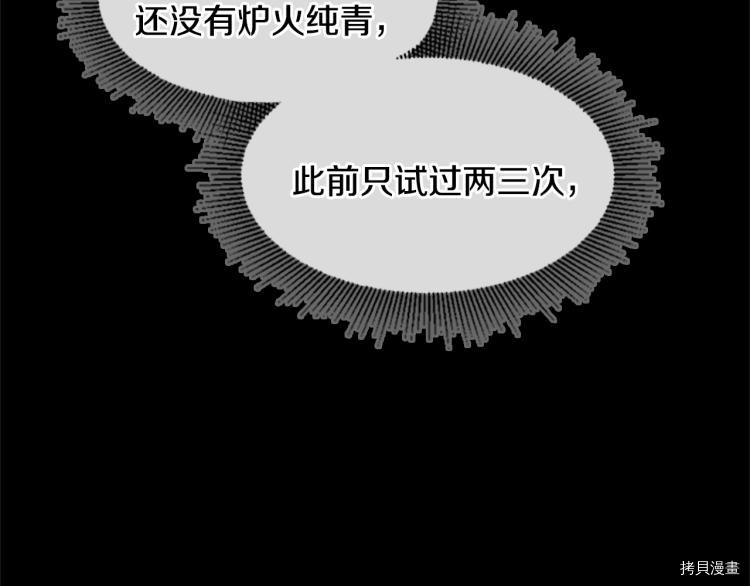 三岁开始做王者[拷贝漫画]韩漫全集-第117话无删减无遮挡章节图片 