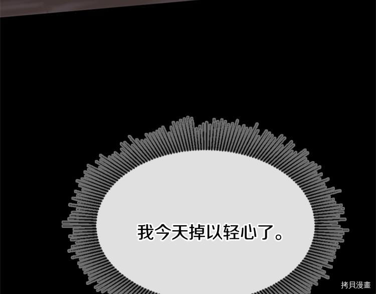 三岁开始做王者[拷贝漫画]韩漫全集-第117话无删减无遮挡章节图片 