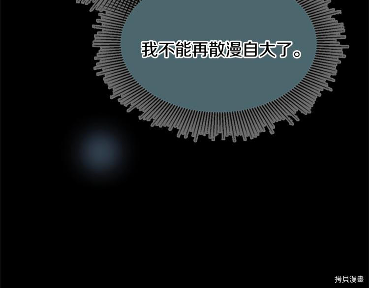 三岁开始做王者[拷贝漫画]韩漫全集-第117话无删减无遮挡章节图片 