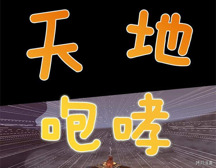 三岁开始做王者[拷贝漫画]韩漫全集-第117话无删减无遮挡章节图片 