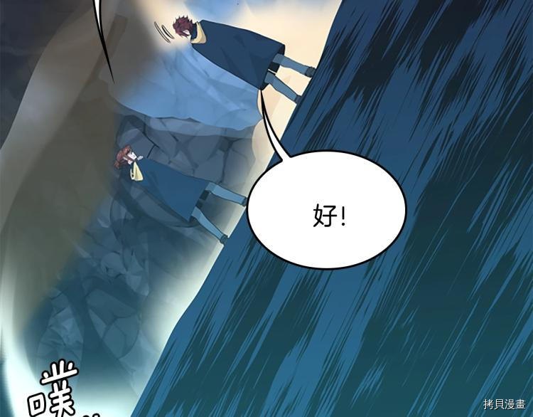 三岁开始做王者[拷贝漫画]韩漫全集-第117话无删减无遮挡章节图片 