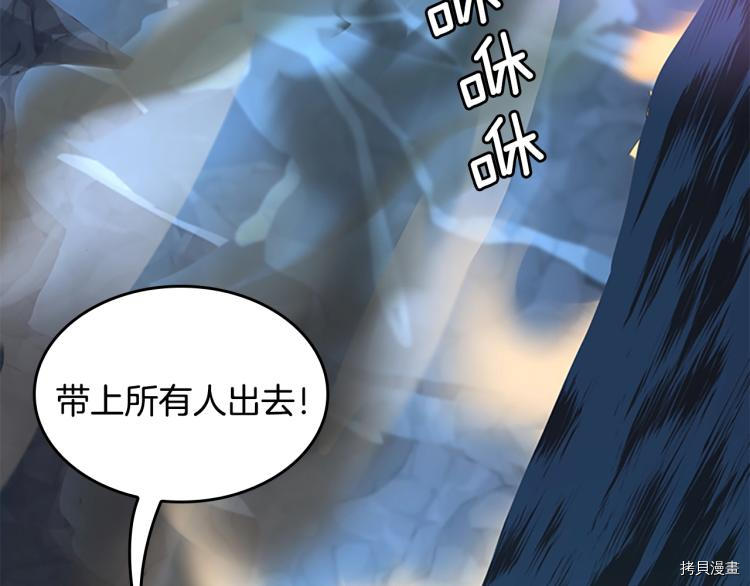 三岁开始做王者[拷贝漫画]韩漫全集-第117话无删减无遮挡章节图片 