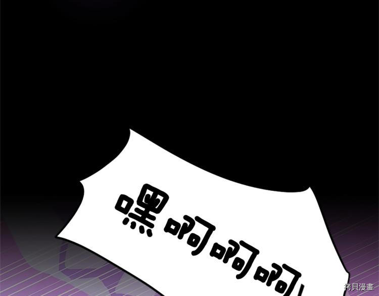 三岁开始做王者[拷贝漫画]韩漫全集-第117话无删减无遮挡章节图片 
