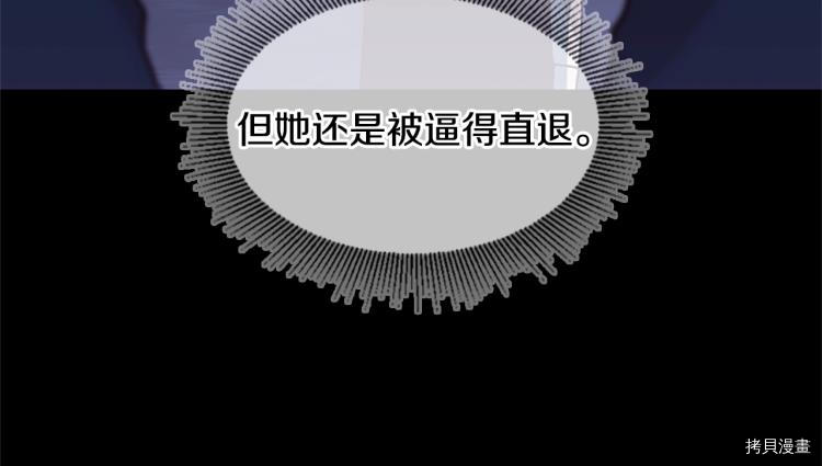 三岁开始做王者[拷贝漫画]韩漫全集-第117话无删减无遮挡章节图片 