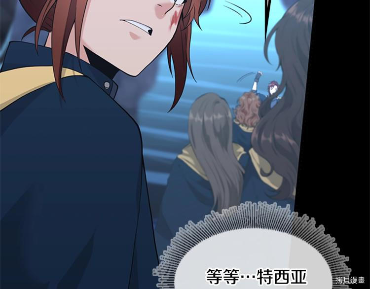 三岁开始做王者[拷贝漫画]韩漫全集-第117话无删减无遮挡章节图片 