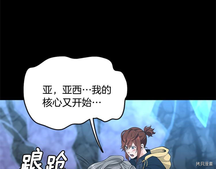 三岁开始做王者[拷贝漫画]韩漫全集-第117话无删减无遮挡章节图片 